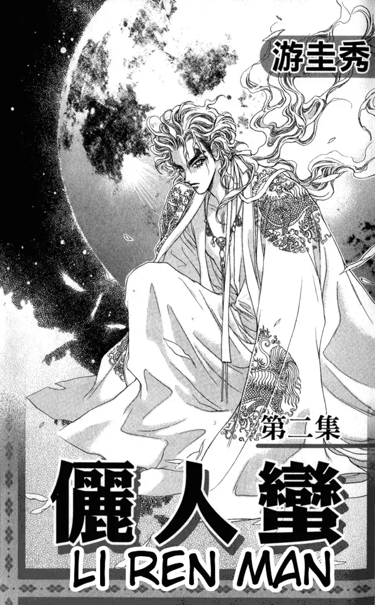 Li Ren Man Chapter 6 3